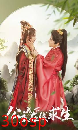 公主殿下在线求生