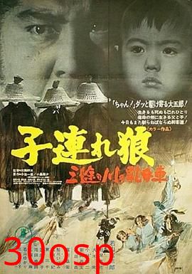 带子雄狼：三涂河的乳母车