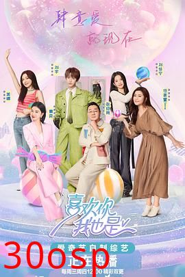 喜欢你我也是第五季