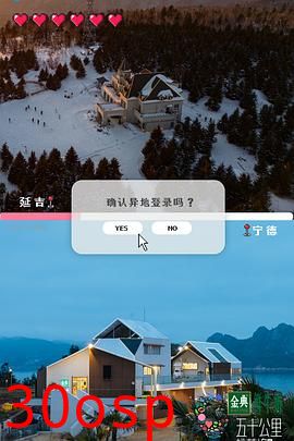 五十公里桃花坞4