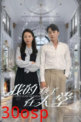 我的孩子在天堂$无法赎罪的爱