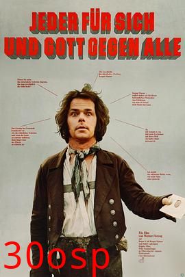 卡斯帕尔·豪泽尔之谜