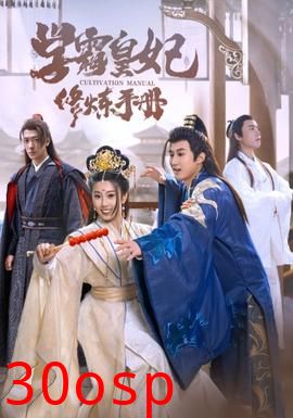 学霸皇妃修炼手册