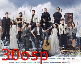 天赐的声音第五季