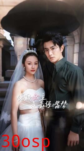 爆款女主是最强嘴替