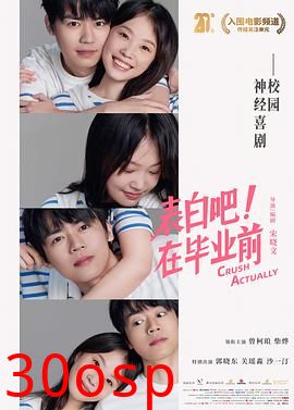 表白吧！在毕业前