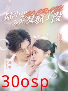 陆小姐今天发疯了没