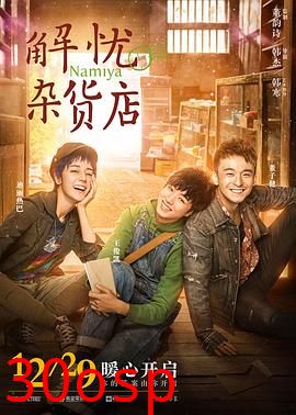 解忧杂货店