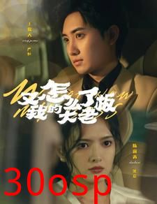 又怎么了我的大老板