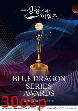 第3届青龙系列节目奖颁奖典礼