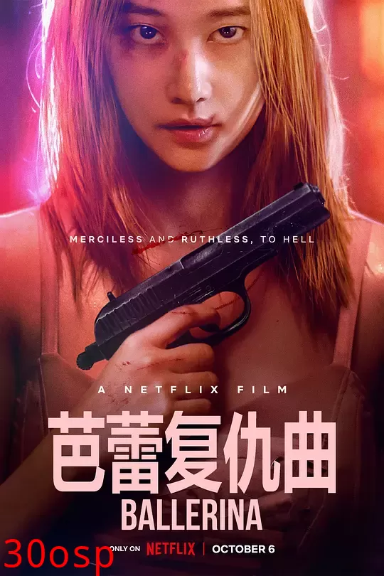 芭蕾复仇曲【影视解说】