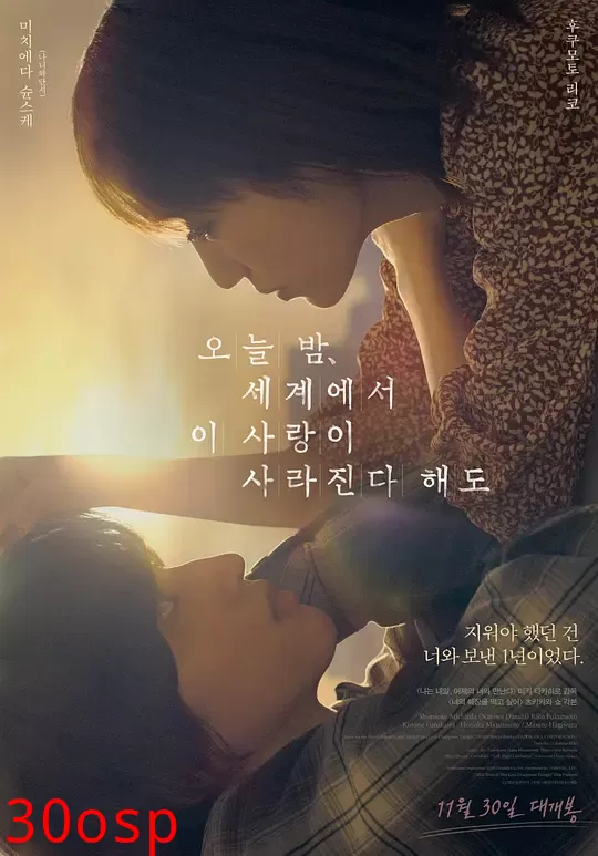 就算爱从这个世界上消失【影视解说】