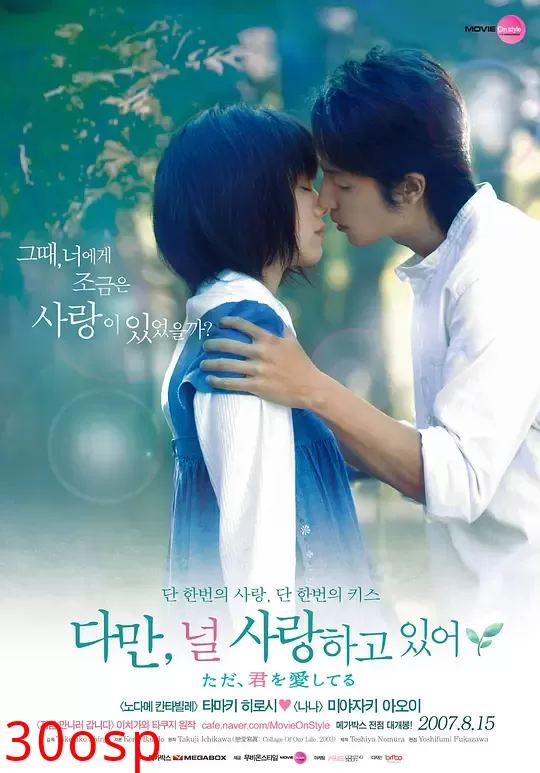 只是爱着你【影视解说】