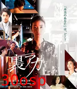 秘密账号【影视解说】