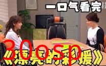 漂亮的彩媛(剧情解说）