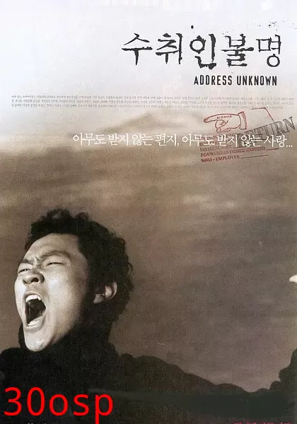 收件人不详【影视解说】