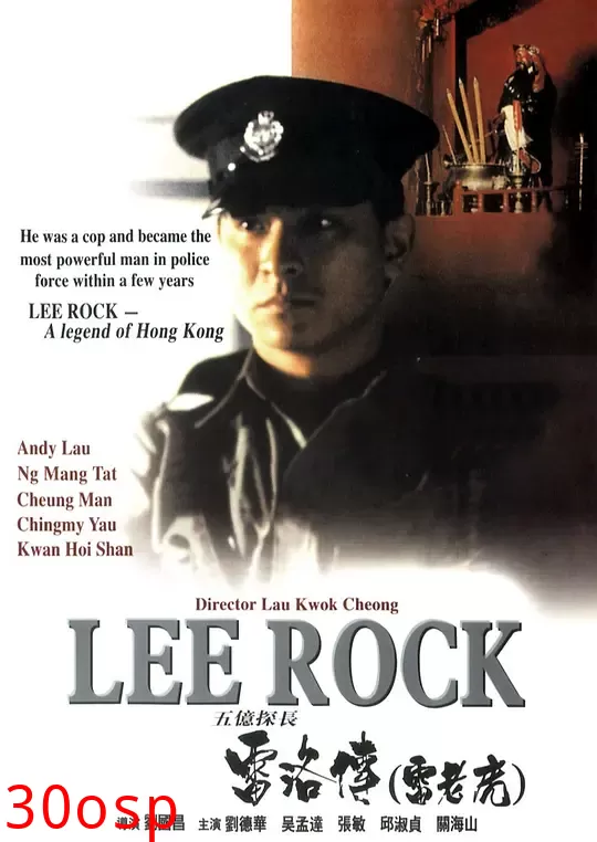 雷洛1【影视解说】