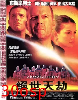 绝世天劫【影视解说】