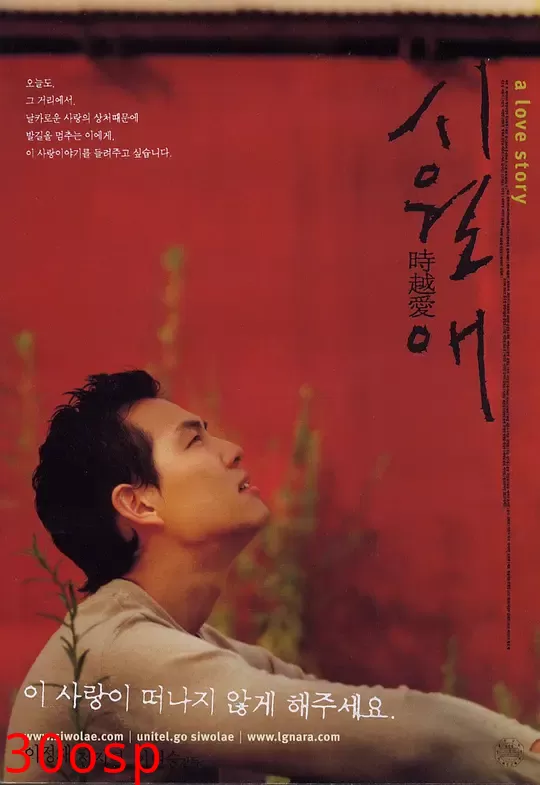 时越爱【影视解说】