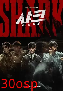 鲨鱼：起点【影视解说】