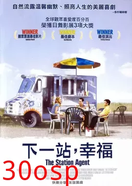 下一站，幸福【影视解说】