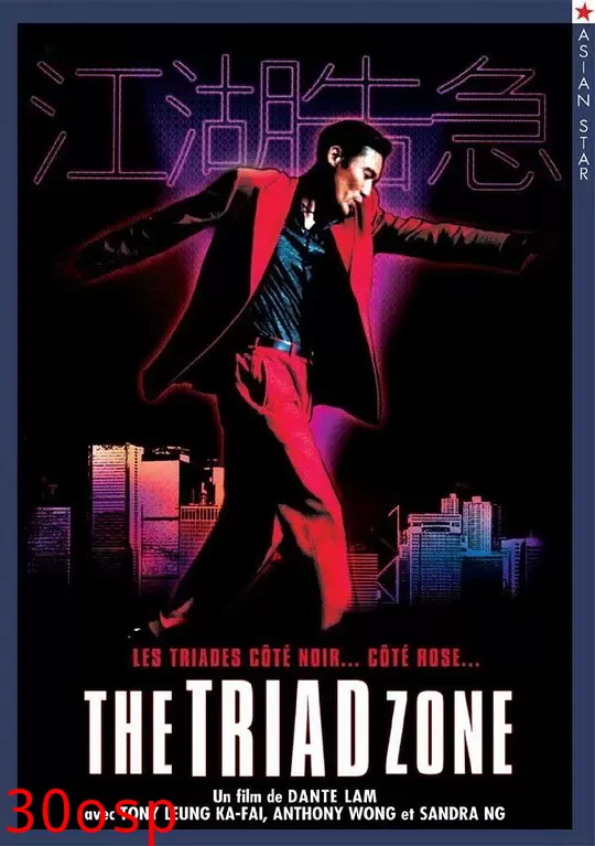 江湖告急【影视解说】