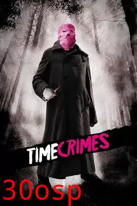 时空罪恶【影视解说】