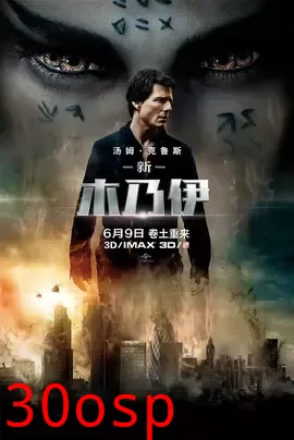 新木乃伊【影视解说】