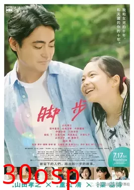 脚步【影视解说】