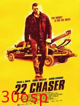 22号追击者【影视解说】