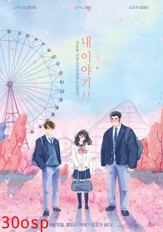 我的故事【影视解说】