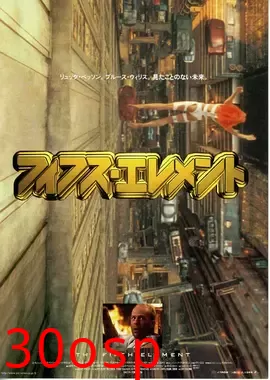 第五元素【影视解说】