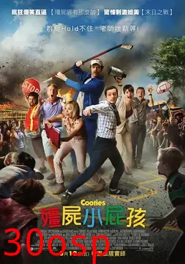 僵尸小屁孩【影视解说】