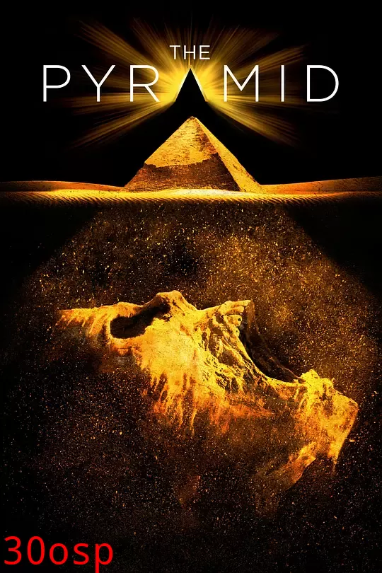 夺命金字塔【影视解说】