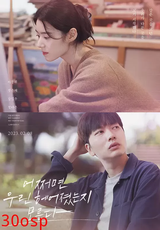 或许我们分手了【影视解说】