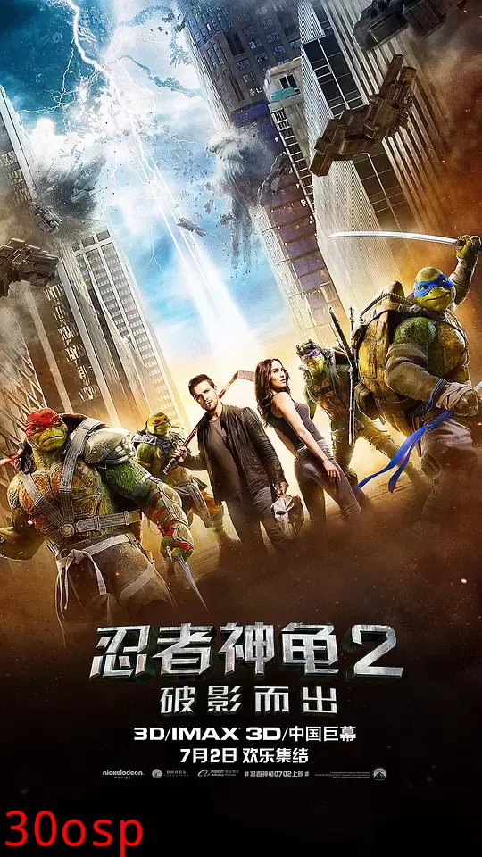 忍者神龟2：破影而出【影视解说】