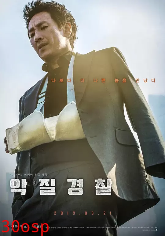 恶霸警察【影视解说】