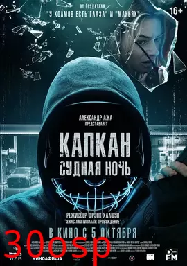 狩猎之夜【影视解说】