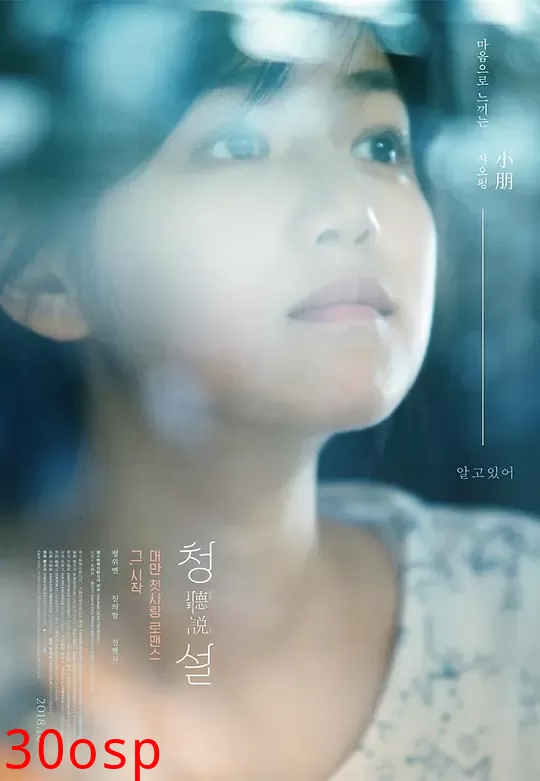 Hear Me【影视解说】