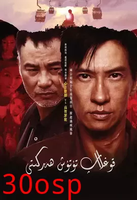 Nightfall【影视解说】