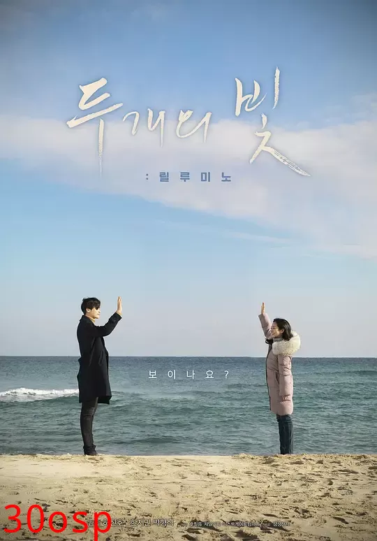 两束光【影视解说】