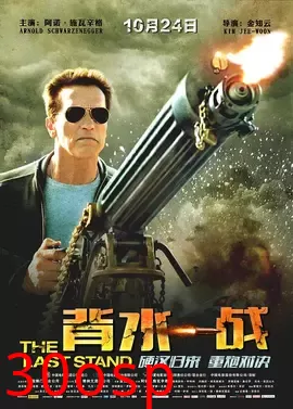 重击防线【影视解说】