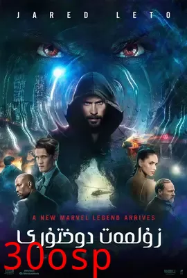 暗夜博士【影视解说】