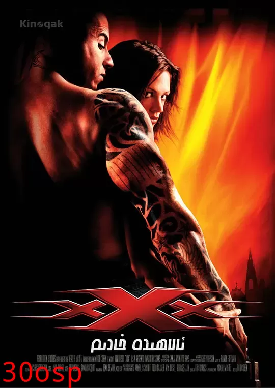 极限特工【影视解说】