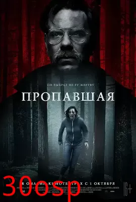 孤身【影视解说】