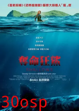 夺命狂鲨【影视解说】