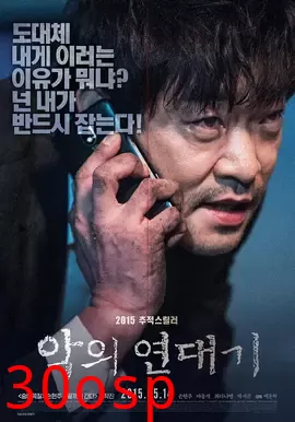 恶意编年史【影视解说】