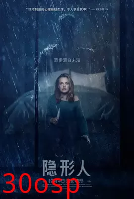 隐形人【影视解说】