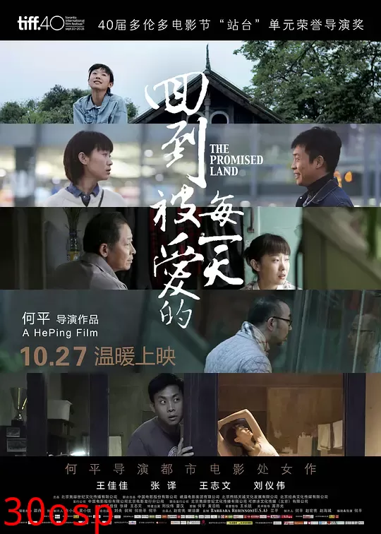 回到被爱的每一天【影视解说】