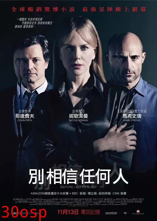 别相信任何人【影视解说】